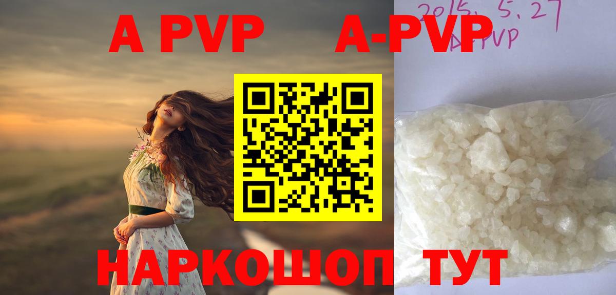 Alfa_PVP VHQ  Alpha-PVP кристаллы  Артёмовский  сколько стоит  Вход с VPN 