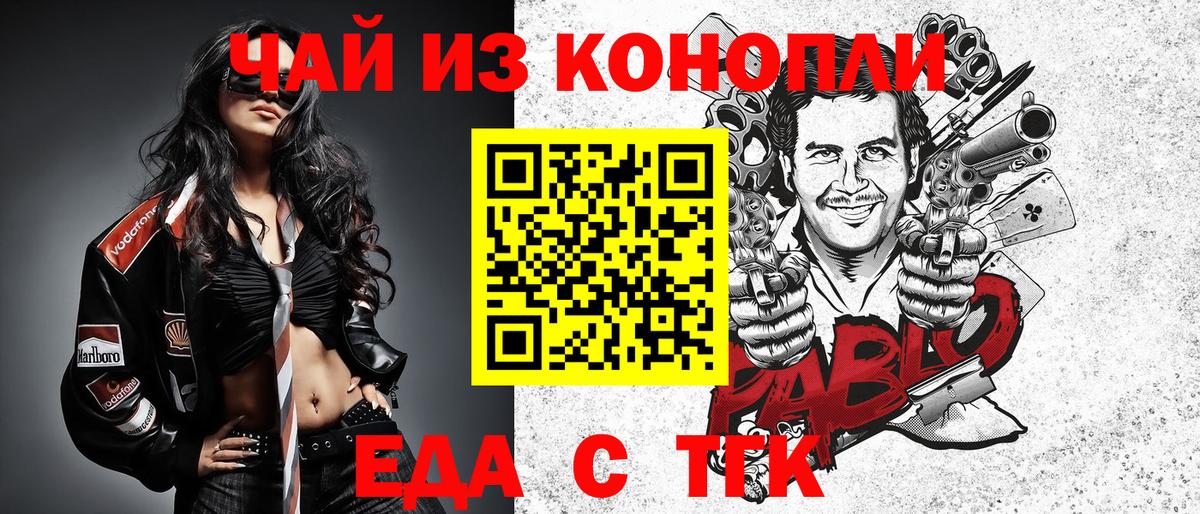 Артёмовский  Печенье с ТГК марихуана  Вход с VPN 