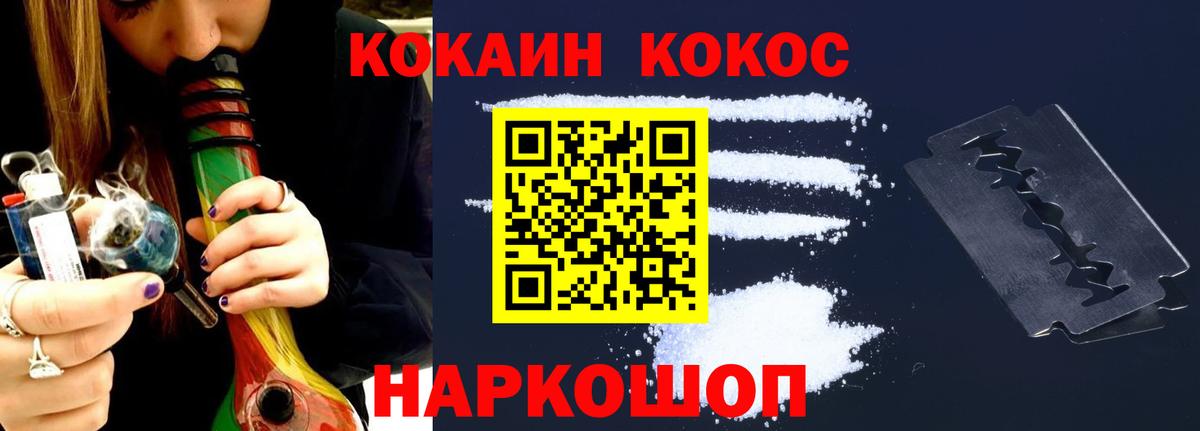 Кокаин Перу  Вход с VPN  Кокаин  Кокаин 99%  Артёмовский 