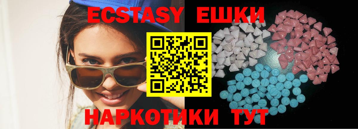 блэк спрут ссылки  Вход с VPN  Ecstasy  Артёмовский  ЭКСТАЗИ 250 мг 