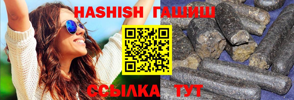 Гашиш хэш Артёмовский