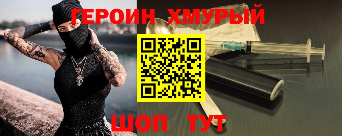 Артёмовский  Героин белый  Вход с VPN 