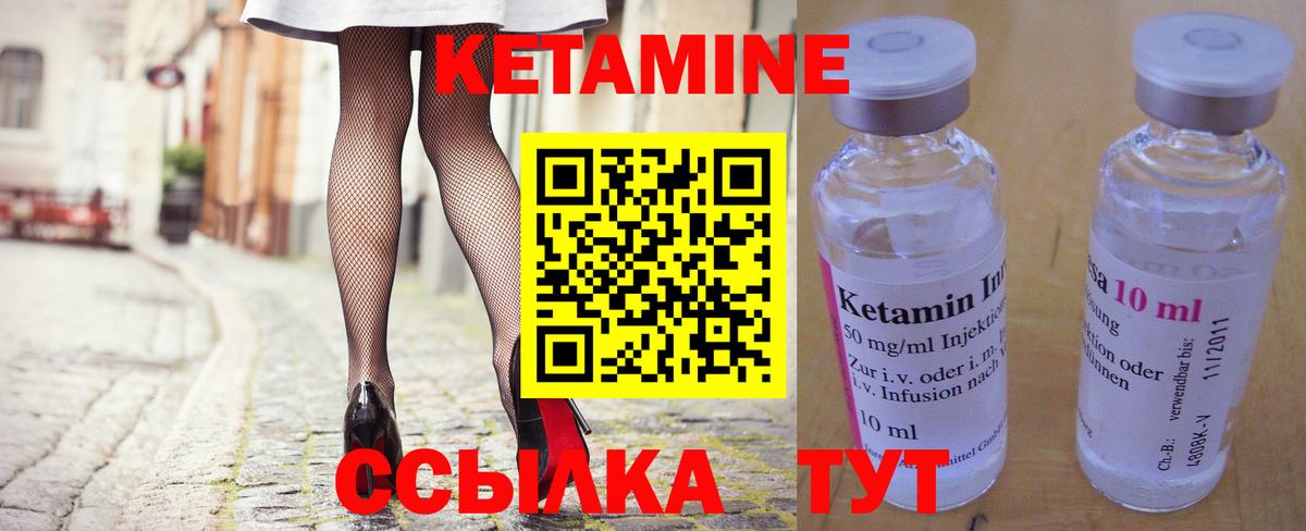 КЕТАМИН VHQ  Вход с VPN  Артёмовский  Кетамин ketamine 