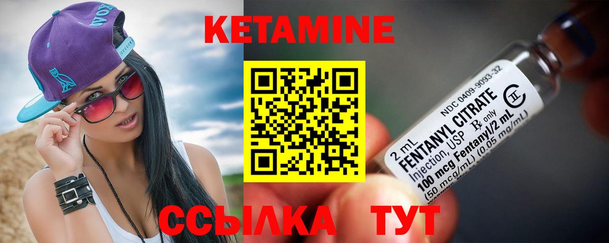 КЕТАМИН ketamine Артёмовский