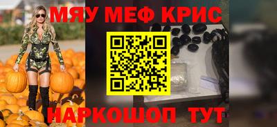 круглые Бийск