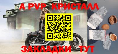 круглые Бийск