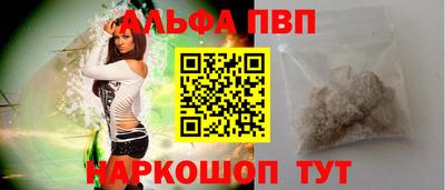 ALPHA-PVP Берёзовский