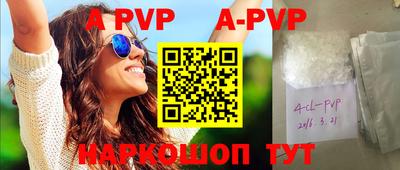 ALPHA-PVP Берёзовский