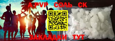 ALPHA-PVP Берёзовский