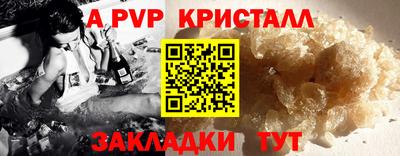 ALPHA-PVP Берёзовский