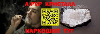 ALPHA-PVP Берёзовский