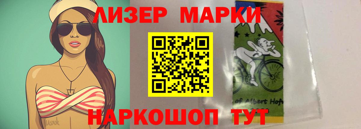 LSD-25 экстази кислота  Вход с VPN  Артёмовский 