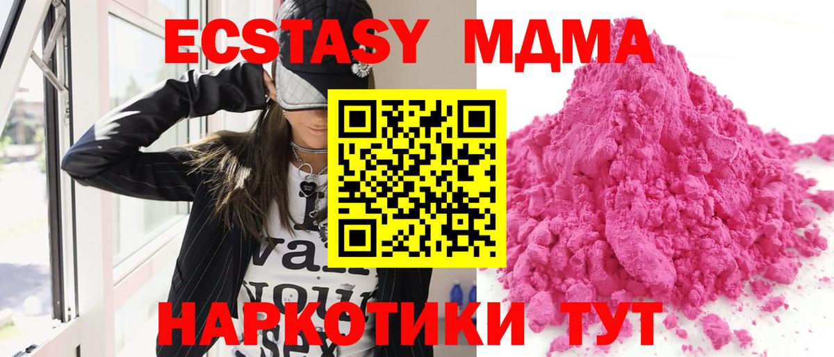 MDMA  MDMA молли  Вход с VPN  Артёмовский  МДМА Molly 
