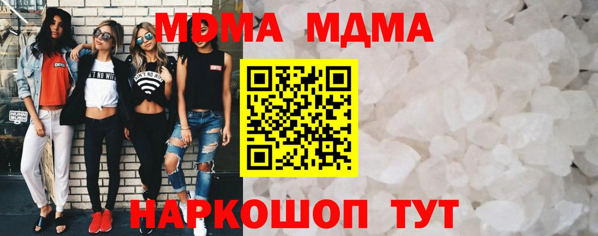 МДМА crystal Артёмовский