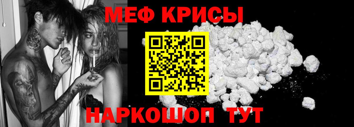 МЕФ мяу мяу  МЕФ  Вход с VPN  Артёмовский  Мефедрон VHQ 