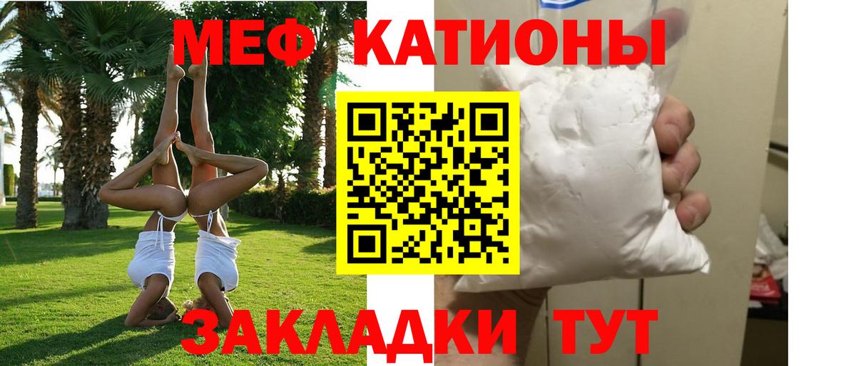 Меф кристаллы Артёмовский