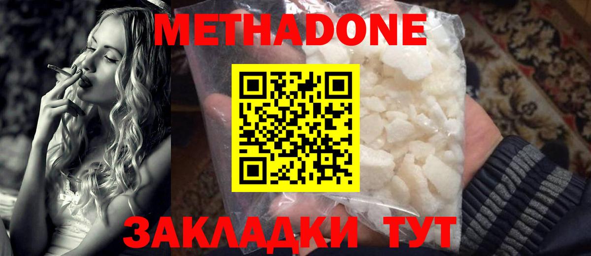 Артёмовский  МЕТАДОН мёд  Вход с VPN  МЕТАДОН VHQ 