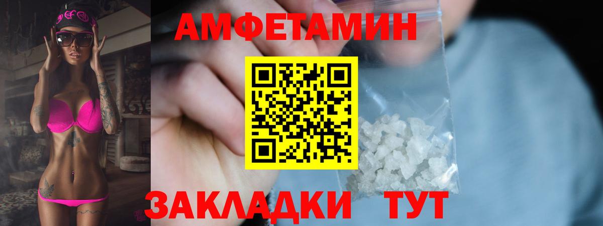 Первитин Methamphetamine  Вход с VPN  Артёмовский 