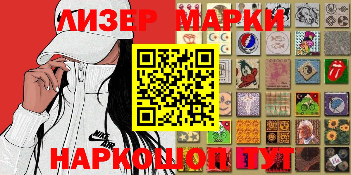 Марки 25I-NBOMe 1,8мг Артёмовский