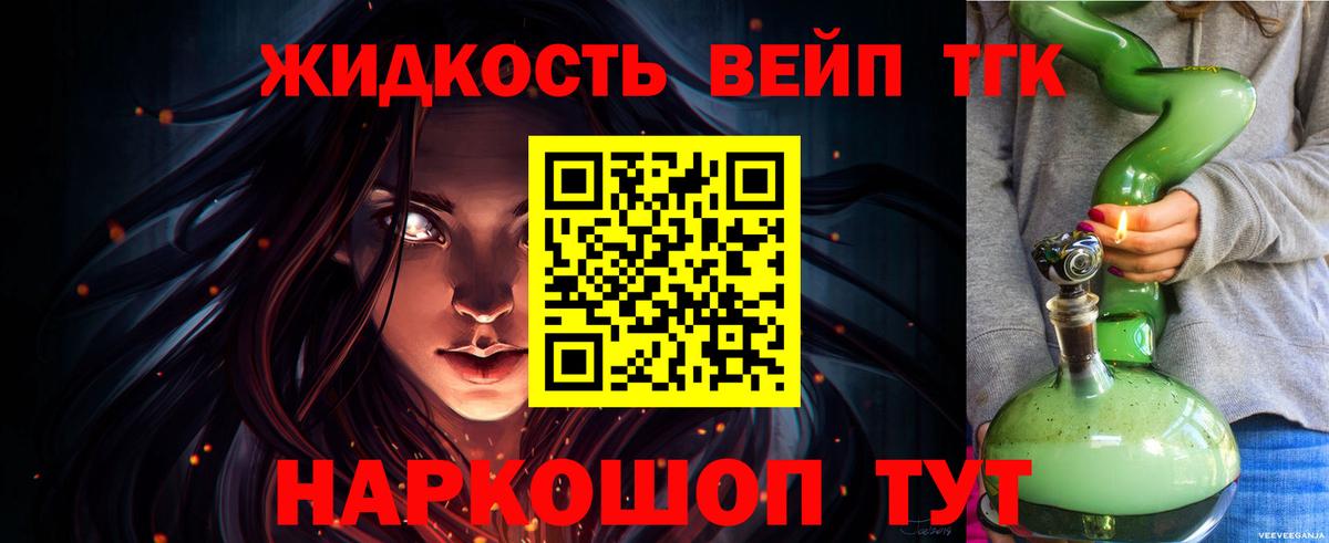 Дистиллят ТГК THC oil Артёмовский